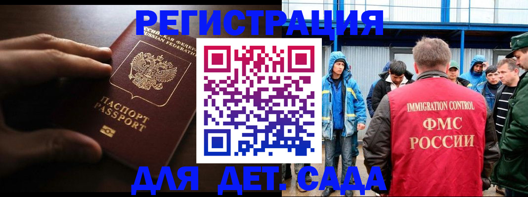 регистрация для школы в Буйнакске