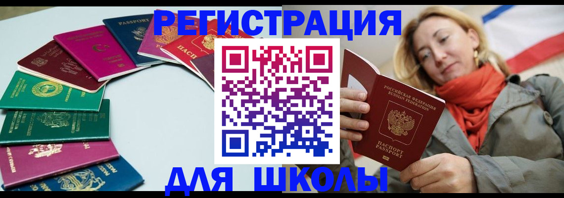прописка в Буйнакске