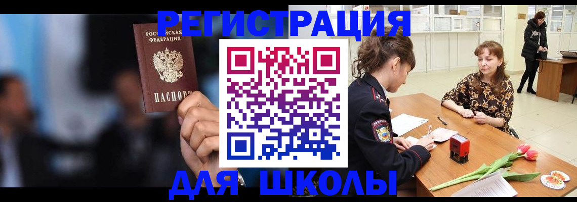 временная регистрация для всех в Буйнакске