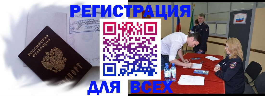 временная регистрация надежно в Буйнакске