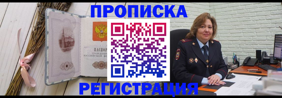 прописка гарантия в Буйнакске